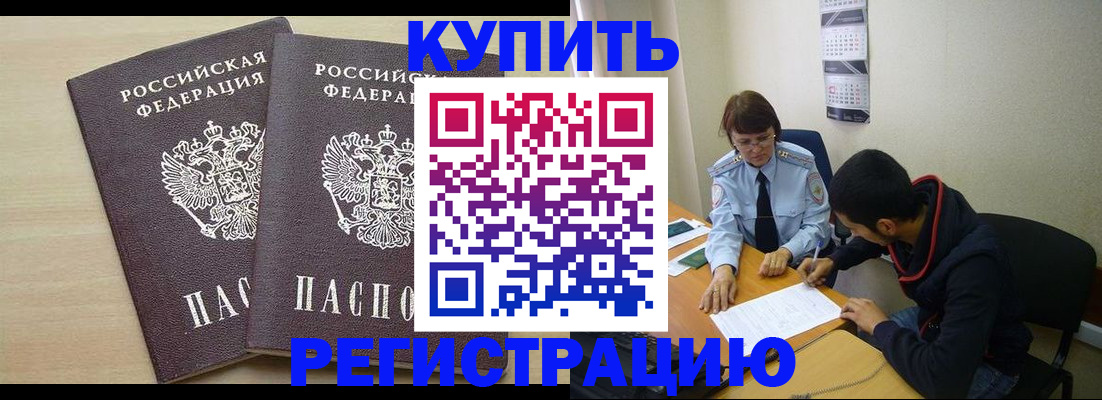 прописка для школы в Кушве