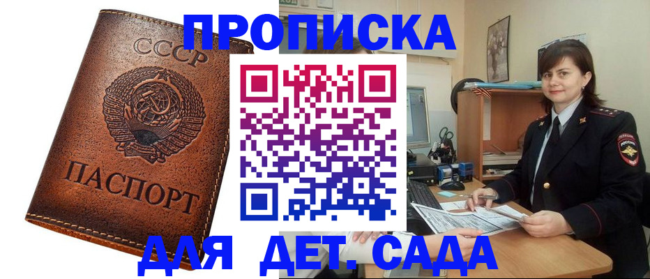 купить прописку в Кушве