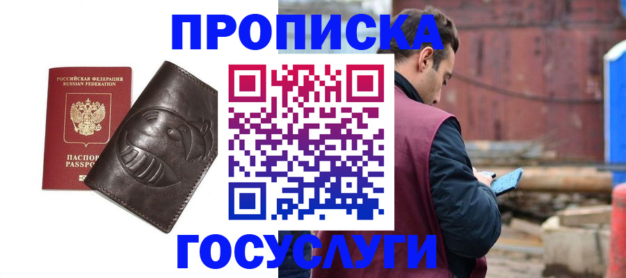 прописка от собственника в Кушве