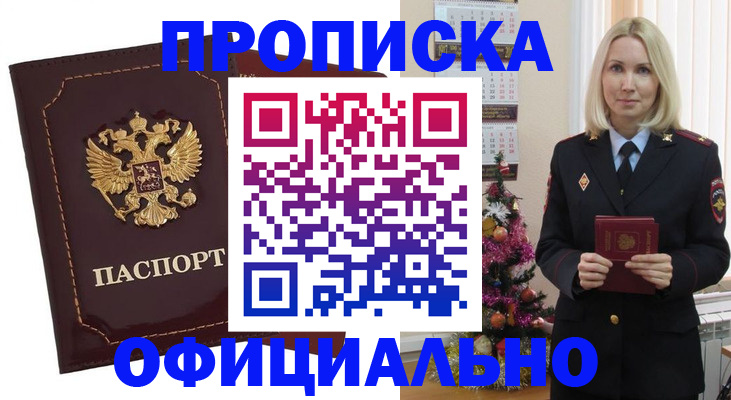временная регистрация адрес в Кушве
