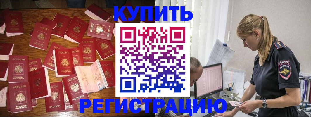 прописка для военкомата в Кушве