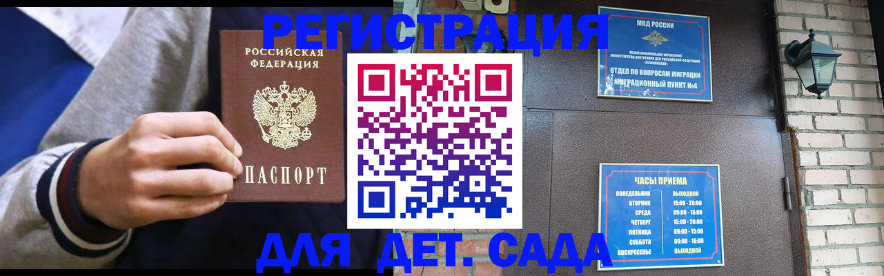 временная регистрация для всех в Кушве